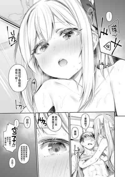 Goissho Shimasen ka? 6