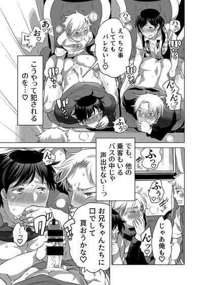 M-Dorei no Oniichan to Ippaku Ryokou Shichaimashita 6