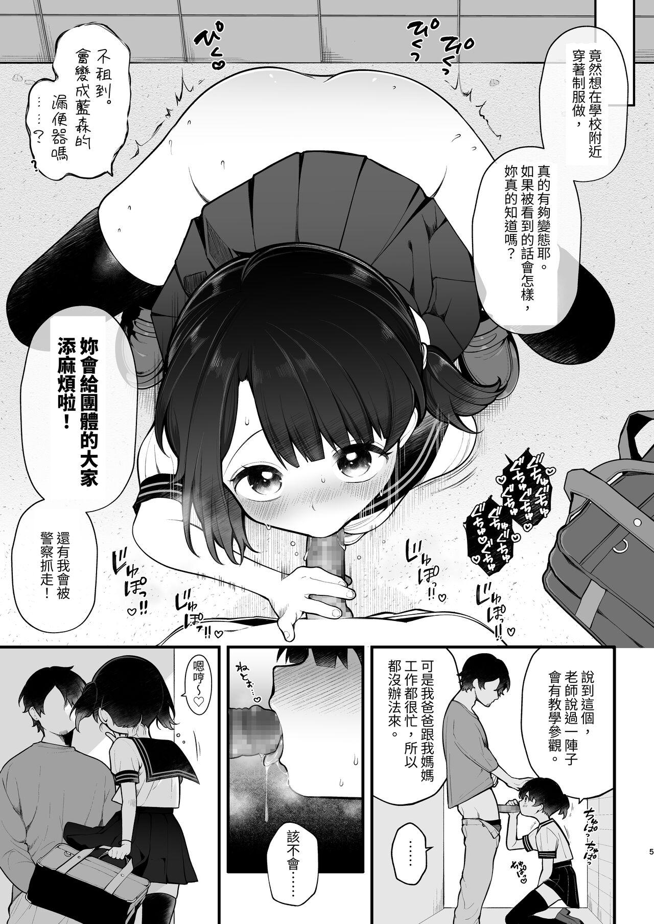 Oshi no Idol ga Roshutsukyou datta Ken. Akihabara Date Hen +Omake Manga 34