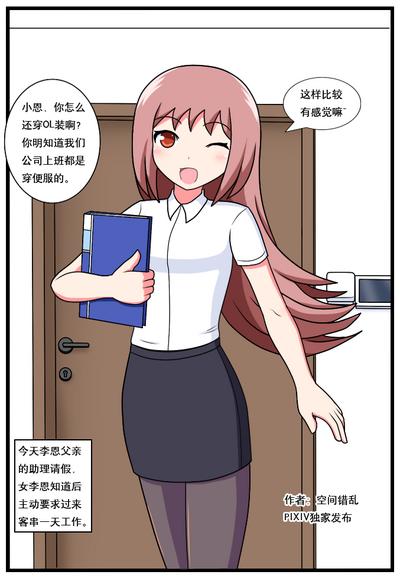 「空间错乱」逆天一家 6