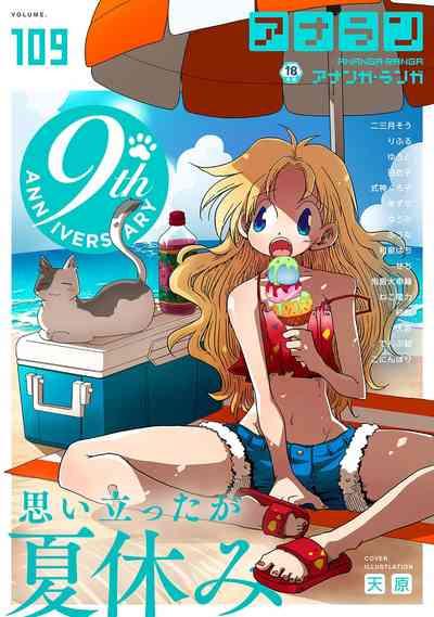 COMIC Ananga Ranga Vol. 109 1
