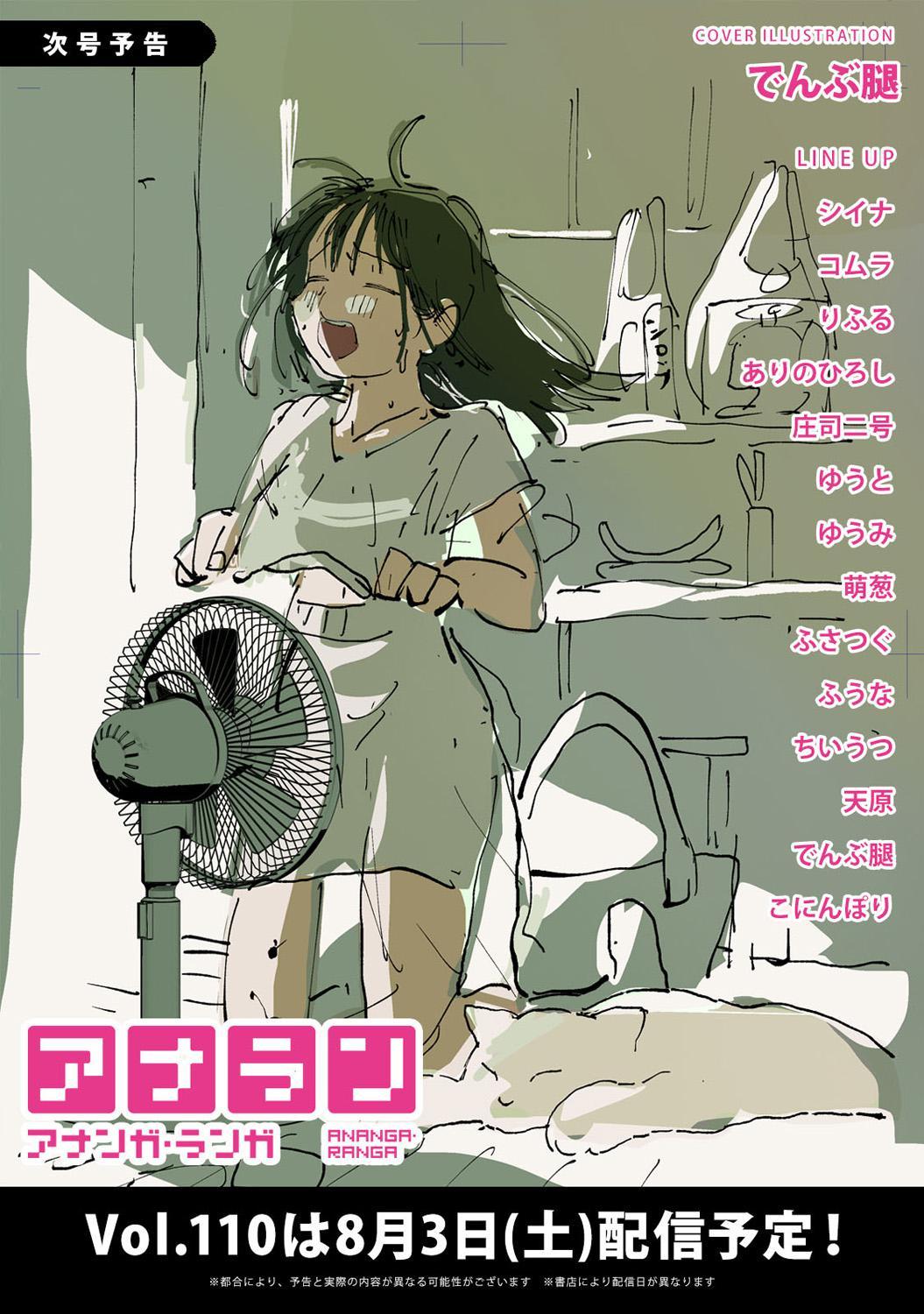 COMIC Ananga Ranga Vol. 109 429