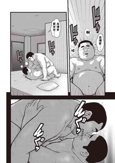 8 Tsuki no isooroo | 八月食客 5-6 10