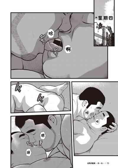 8 Tsuki no isooroo | 八月食客 5-6 3