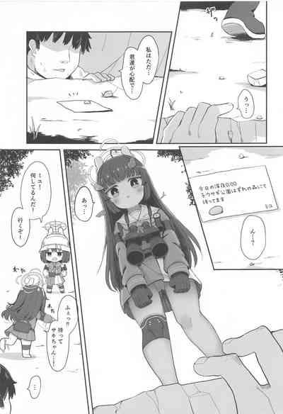 O o Furu Usagi wa Tatakareru 6