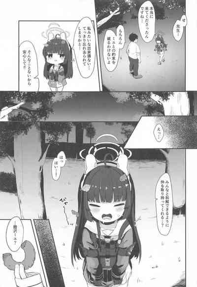 O o Furu Usagi wa Tatakareru 8