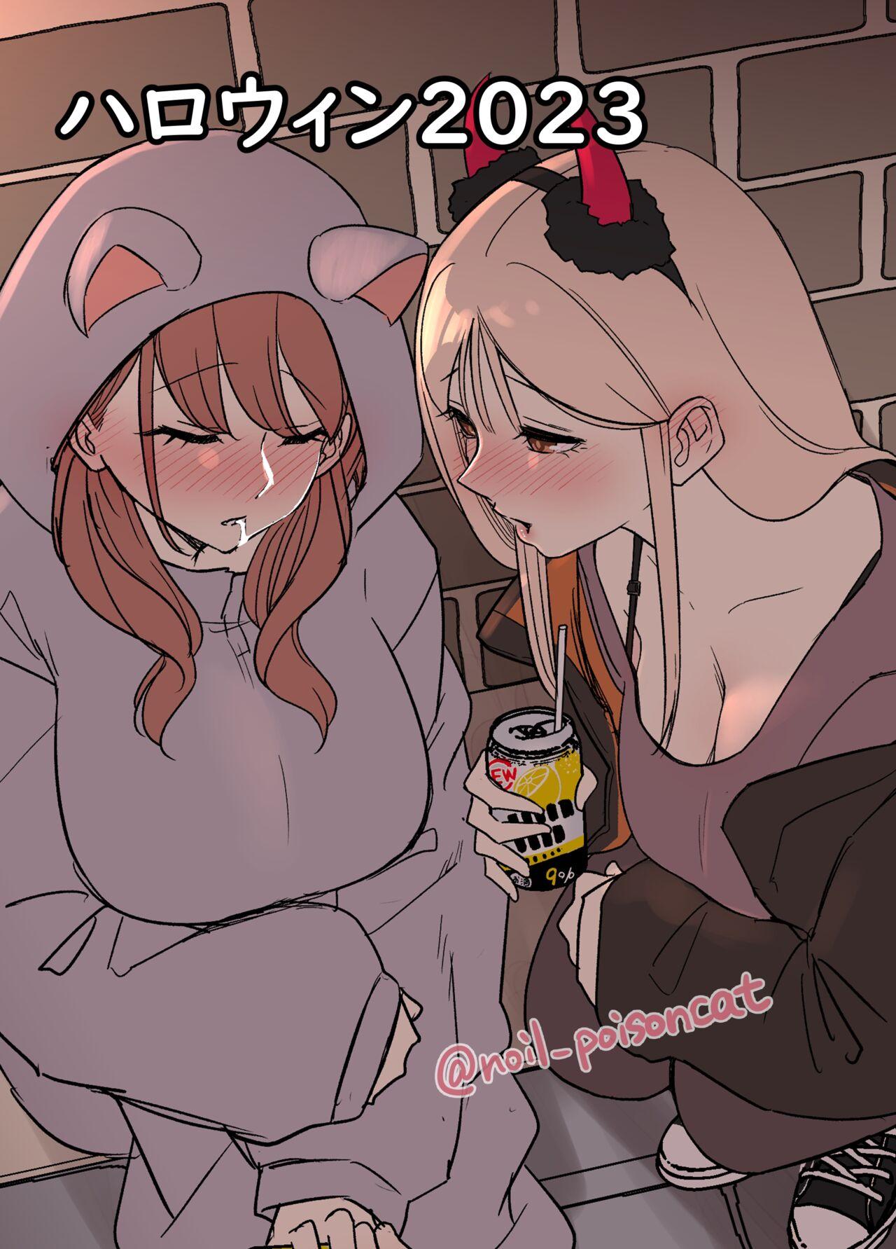 Halloween 2023 - Page 1