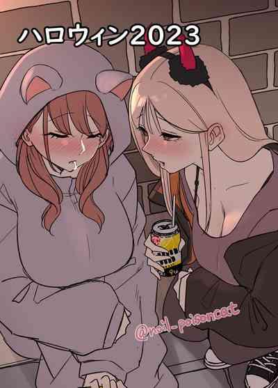 Halloween 2023 1
