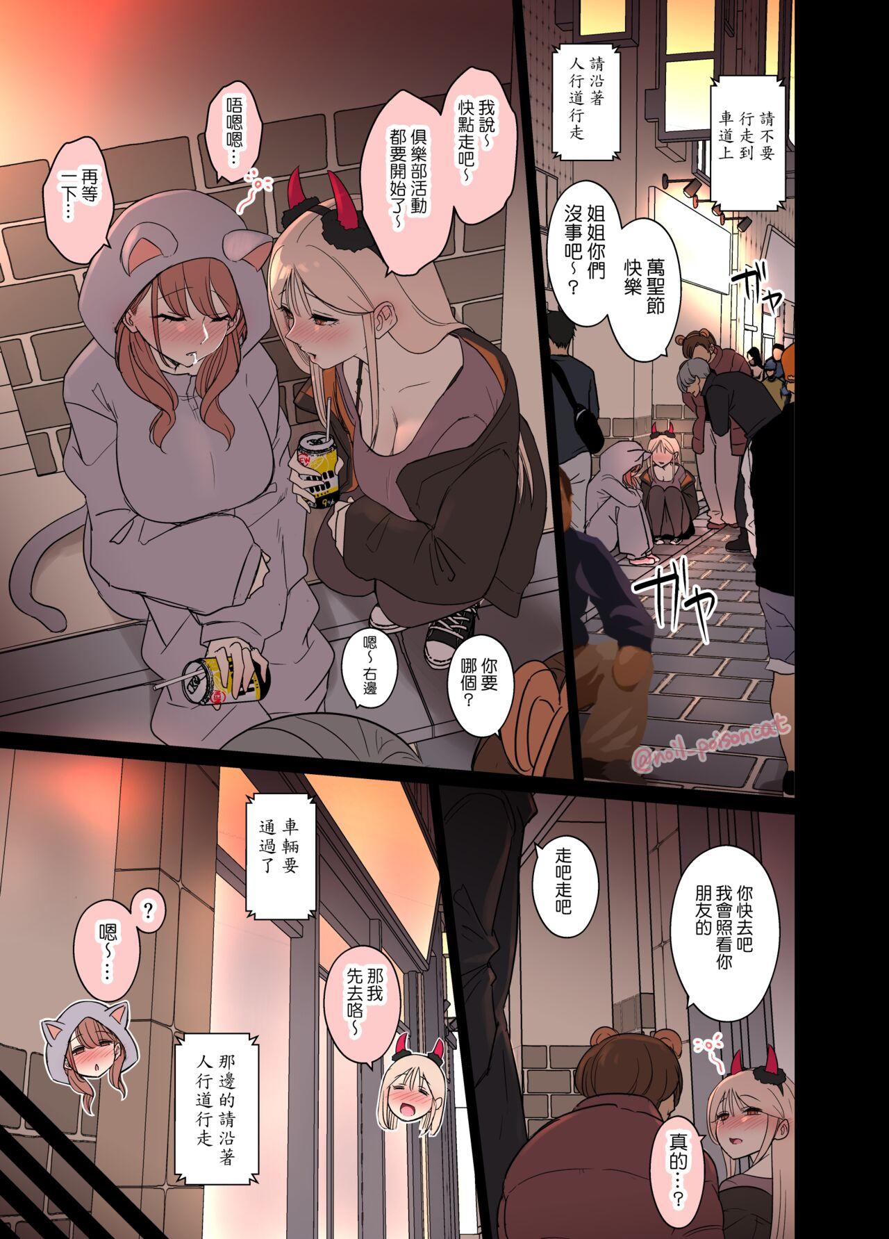 Halloween 2023 - Page 2