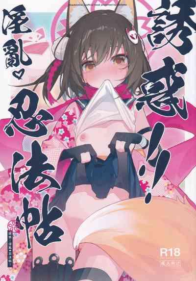 Yuuwaku! Inran Ninpouchou 1