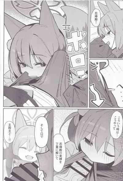 Yuuwaku! Inran Ninpouchou 7