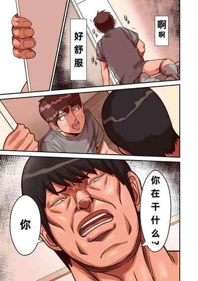 Aori Otoko file13 9