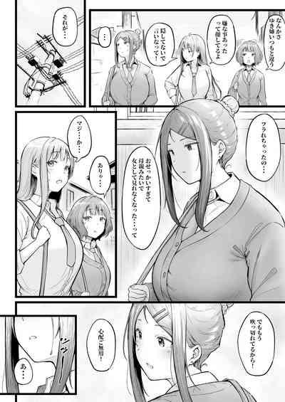 Joshiryou Kanrinin no Boku wa Gal Ryousei ni Furimawasarete masu 3 4