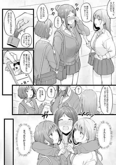 Joshiryou Kanrinin no Boku wa Gal Ryousei ni Furimawasarete masu 3 5
