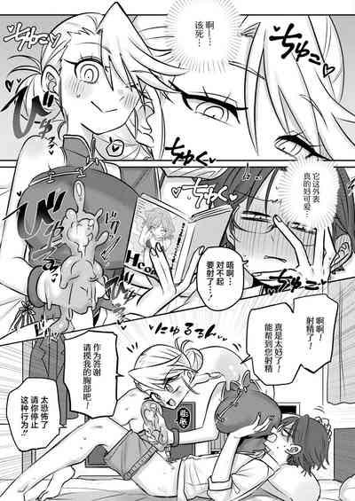 Yuusei kara no Buttai Izu 7