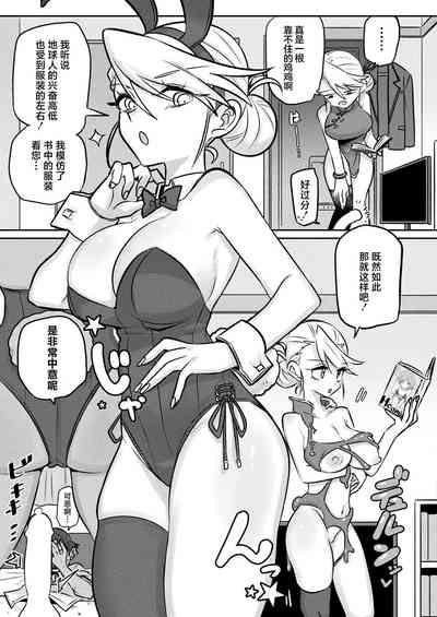 Yuusei kara no Buttai Izu 9