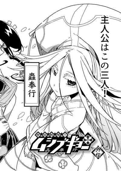 Joujuu Senjin!! Mushibugyo Gaiden 4