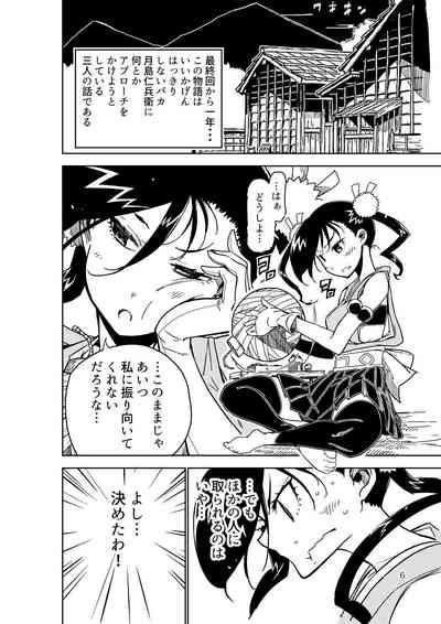 Joujuu Senjin!! Mushibugyo Gaiden 6