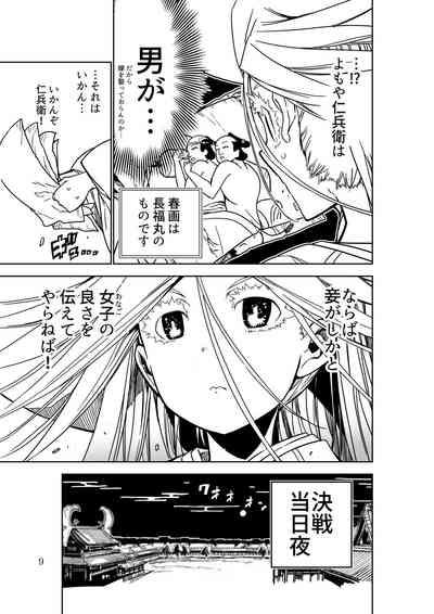 Joujuu Senjin!! Mushibugyo Gaiden 9