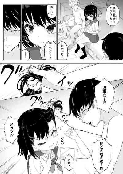 Shoujo Ryoujoku Manual 8
