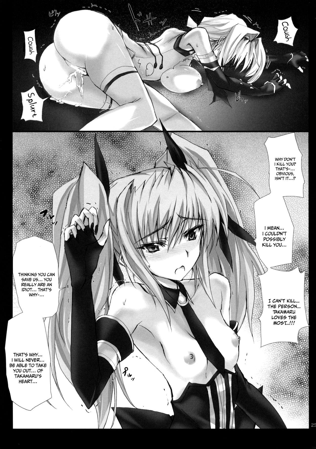 Toke Ochireru Hyoutou Yugamu Ryuu no Chouai 23