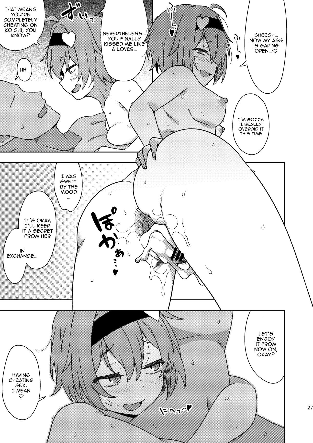 Satori-sama no Zannen na Yuuwaku - Page 26