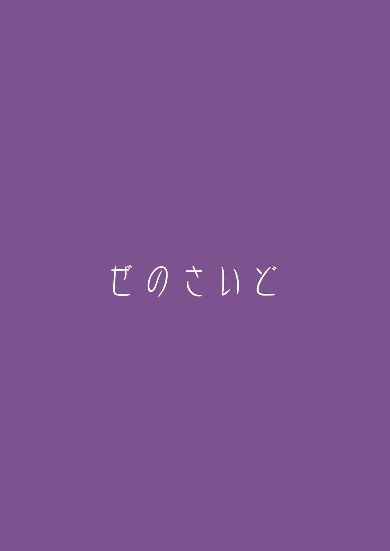 Satori-sama no Zannen na Yuuwaku - Page 28