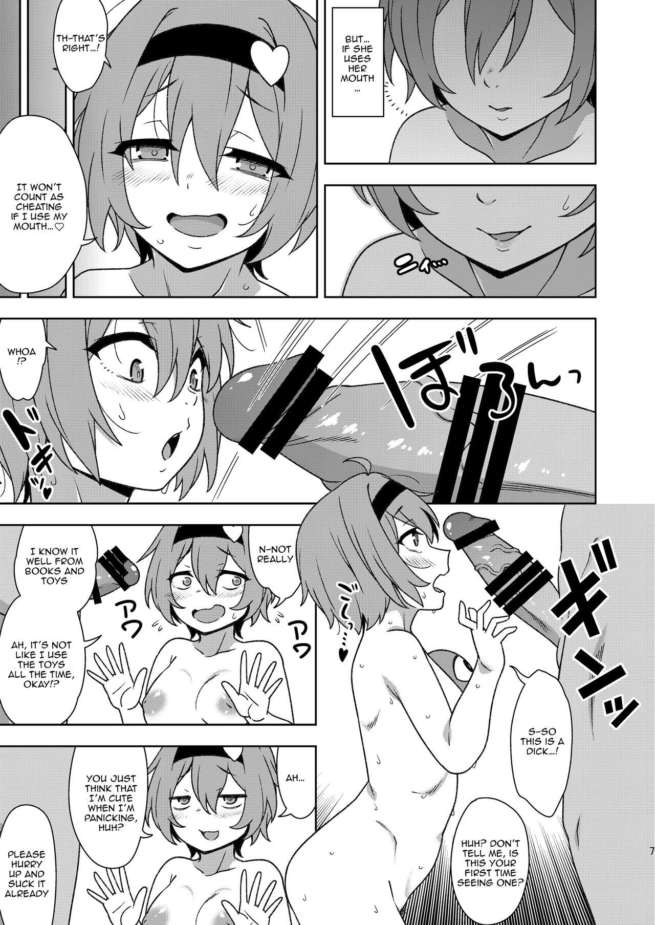 Satori-sama no Zannen na Yuuwaku - Page 6