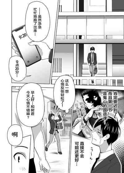 Omae no Kaa-chan Sugee Yokatta yo. | 你的妈妈真是太棒了 6