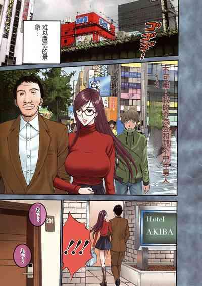 Seireki 2200 Nen no Ota 3