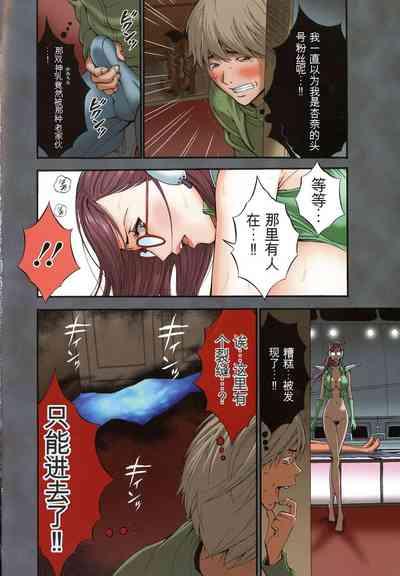 Seireki 2200 Nen no Ota 6