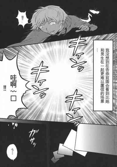 Seireki 2200 Nen no Ota 7