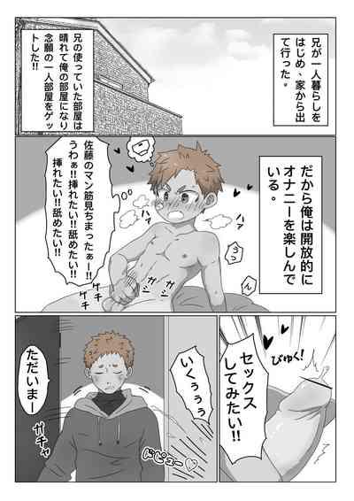 ごろた - 自家発電少年 2