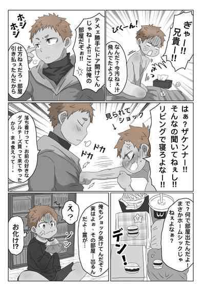 ごろた - 自家発電少年 3