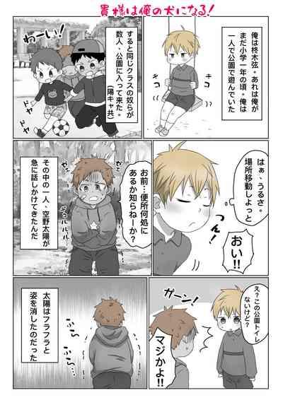 ごろた - 自家発電少年 6