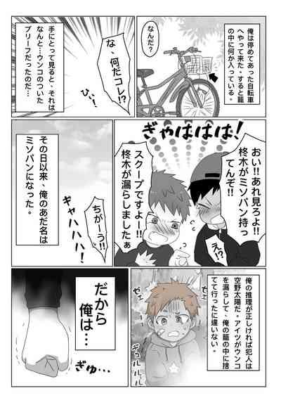 ごろた - 自家発電少年 7