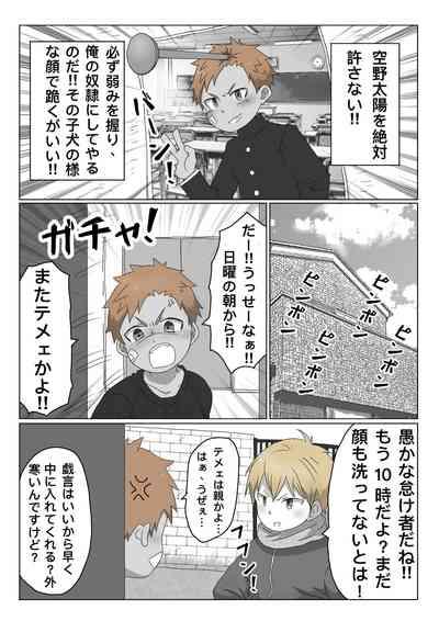 ごろた - 自家発電少年 8