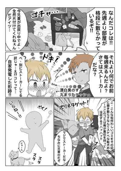 ごろた - 自家発電少年 9