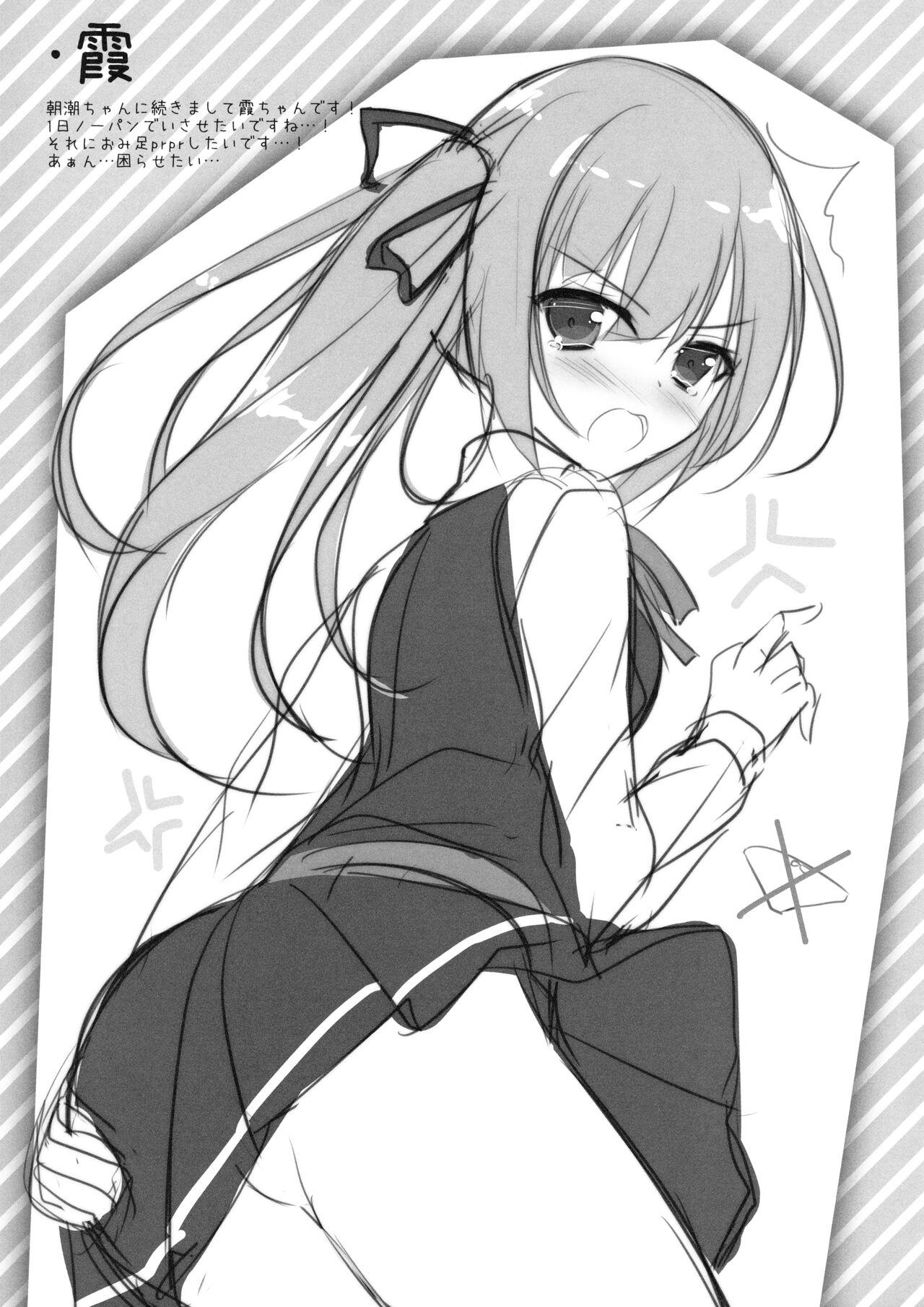 Kashima-chan ga pyupyu shite kureru omake & rough bon - Page 10