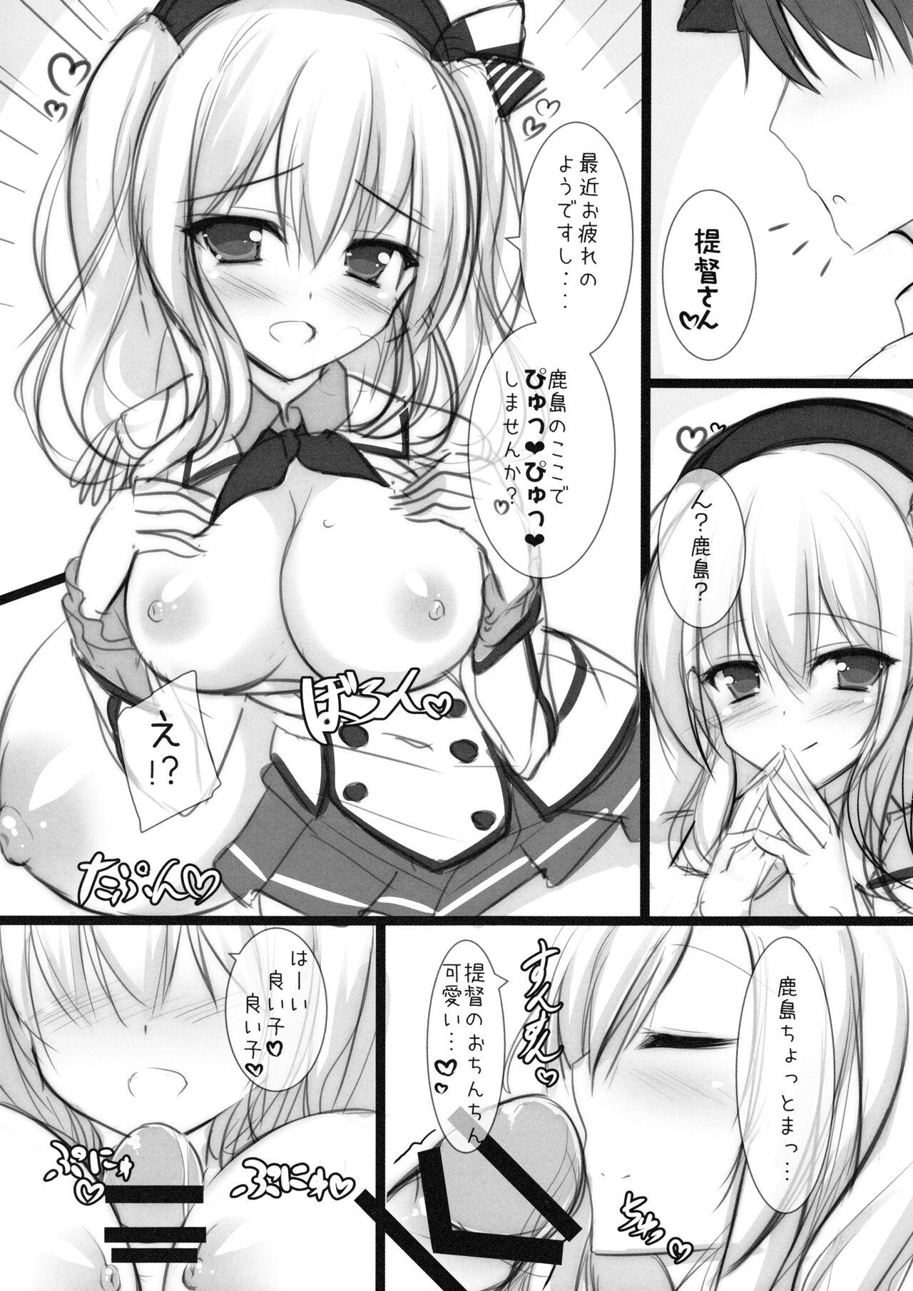 Kashima-chan ga pyupyu shite kureru omake & rough bon - Page 2
