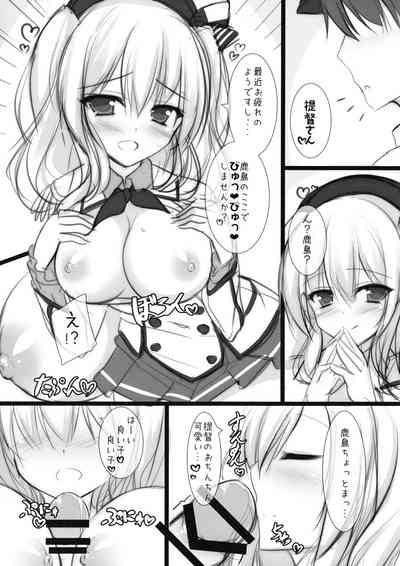Kashima-chan ga pyupyu shite kureru omake & rough bon 2