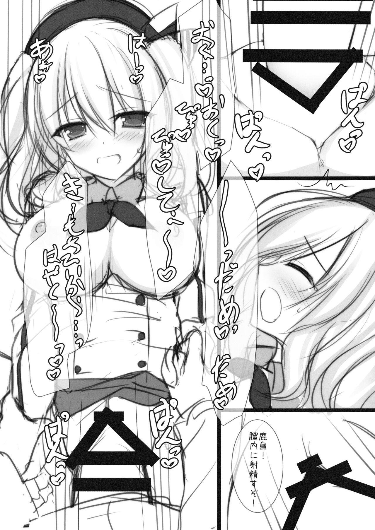Kashima-chan ga pyupyu shite kureru omake & rough bon - Page 7