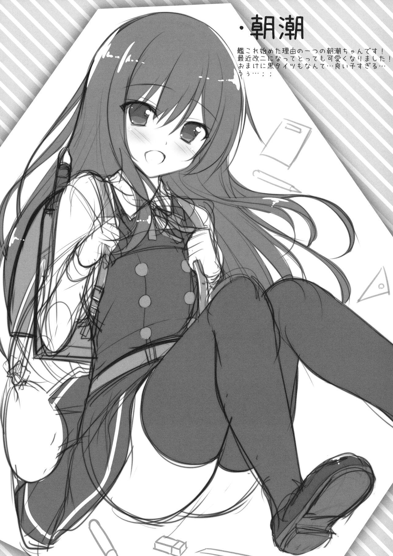 Kashima-chan ga pyupyu shite kureru omake & rough bon - Page 9