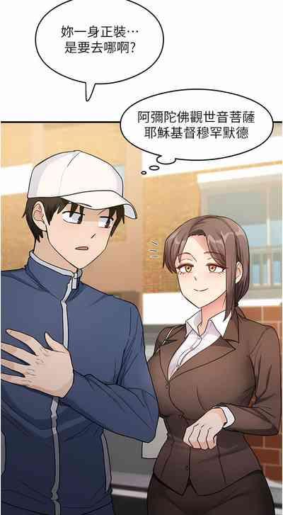 尻试之神学习法 | 尻試之神學習法 1-15 9