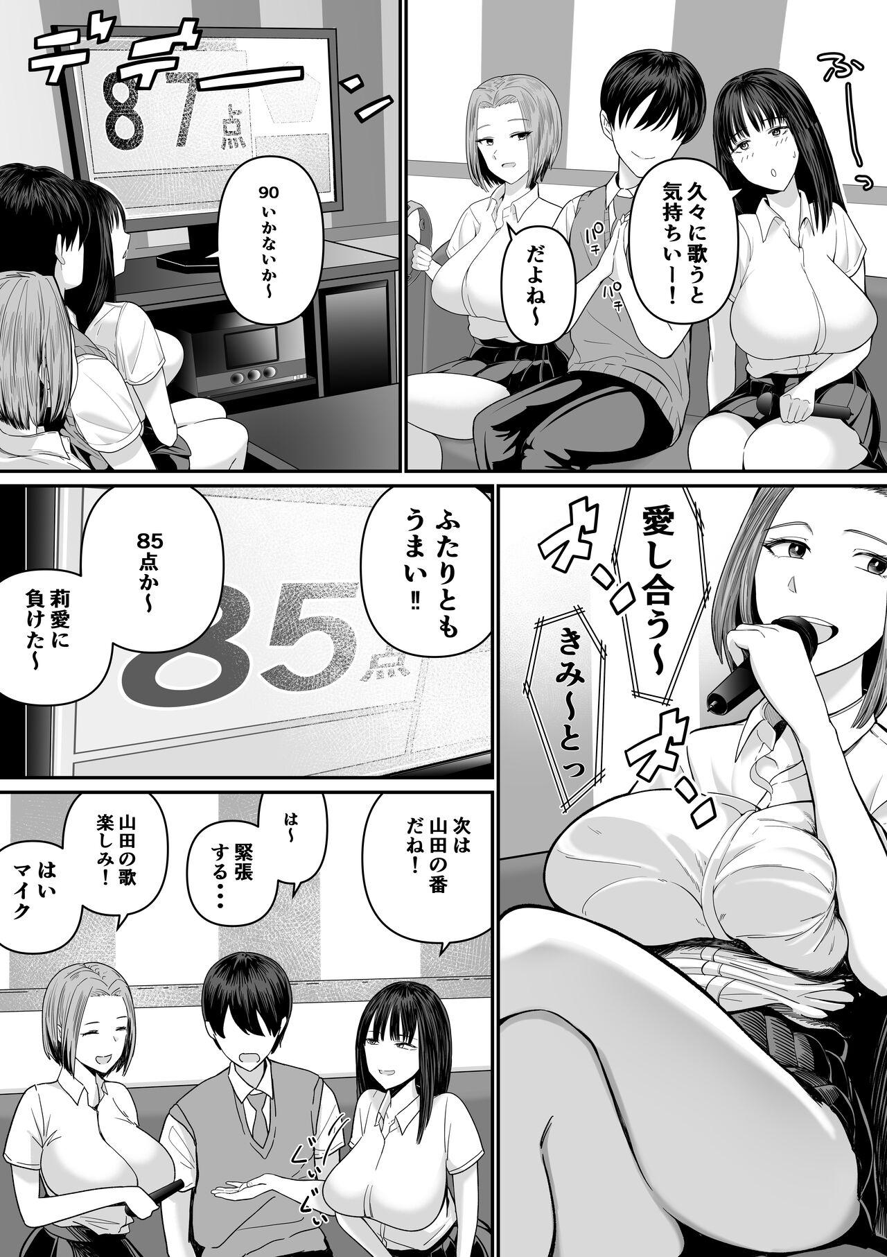 カラオケで100点取ったのに好きな子が目の前で横取りセッ〇スされる話 10