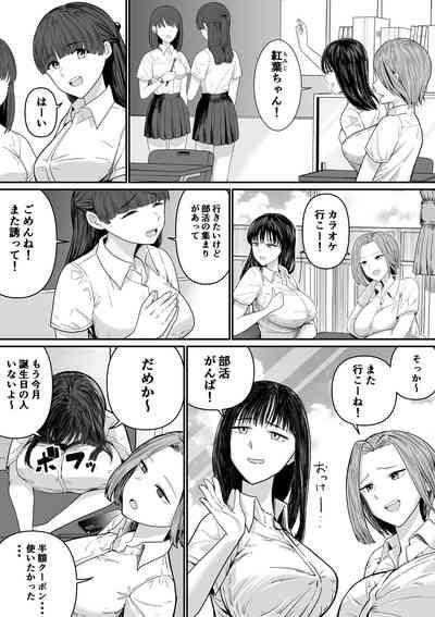 カラオケで100点取ったのに好きな子が目の前で横取りセッ〇スされる話 4
