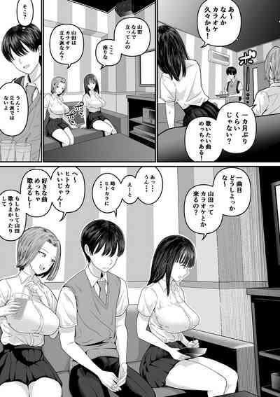 カラオケで100点取ったのに好きな子が目の前で横取りセッ〇スされる話 8