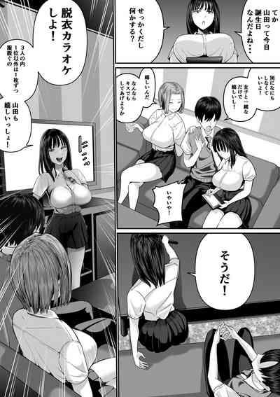 カラオケで100点取ったのに好きな子が目の前で横取りセッ〇スされる話 9
