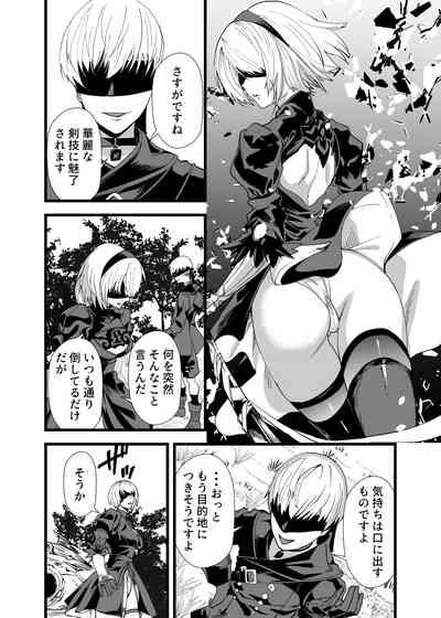 キミヲ犯シタイ 3