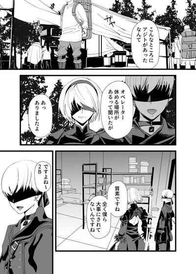 キミヲ犯シタイ 4